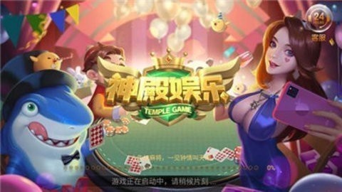 神娱乐殿最新版下载展示图2