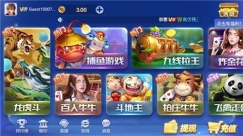 神娱乐殿最新版下载展示图3