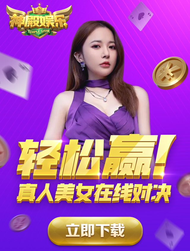 神娱乐殿最新版下载